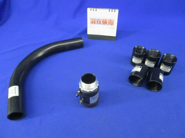 ポリエチライニング電線管用付属品セット(混在7個入) DWL28C他
