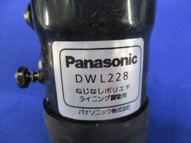 ポリエチライニング電線管用付属品セット(混在7個入) DWL28C他