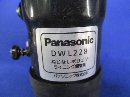 ポリエチライニング電線管用付属品セット(混在7個入) DWL28C他