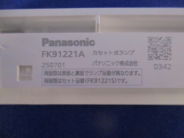 誘導灯用カセット式ランプ B級用交換LEDランプ 片面用(1組入) FK91221A