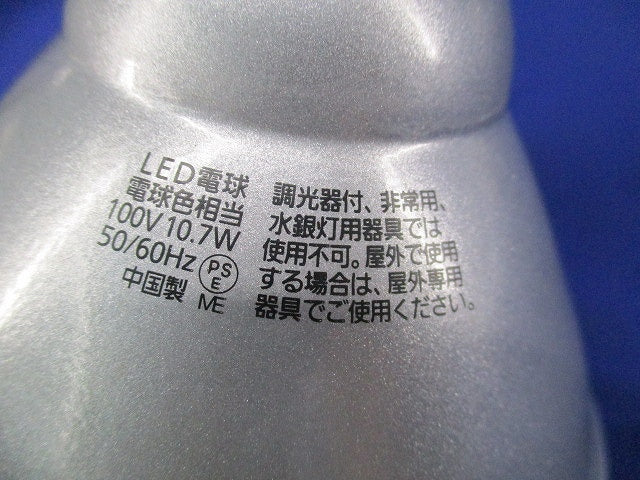 LED電球 ハイビーム電球タイプE26 LDR11L-W/HB15