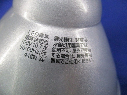 LED電球 ハイビーム電球タイプE26 LDR11L-W/HB15