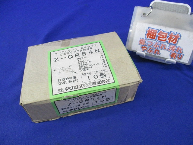 立上りラック支持金具(亜鉛)(10個入) QRS4N