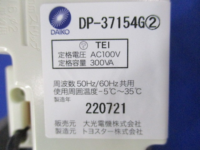 LED用逆位相調光器 DP-37154G