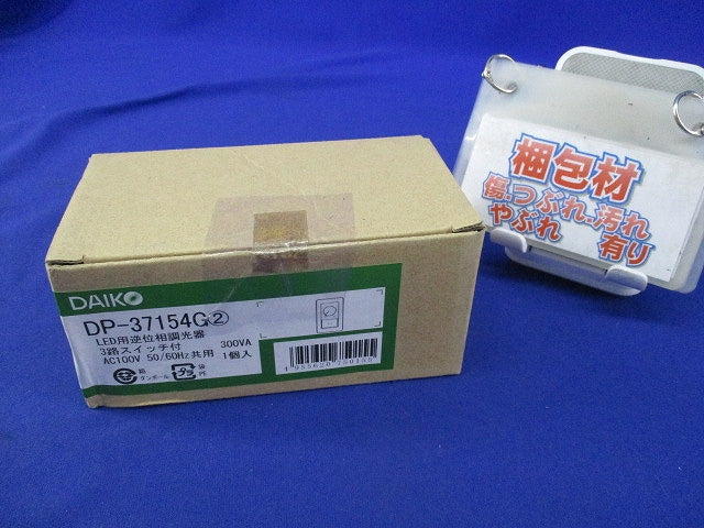 LED用逆位相調光器 DP-37154G