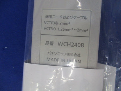 OAタップ8コ口(グレー) WCH2408