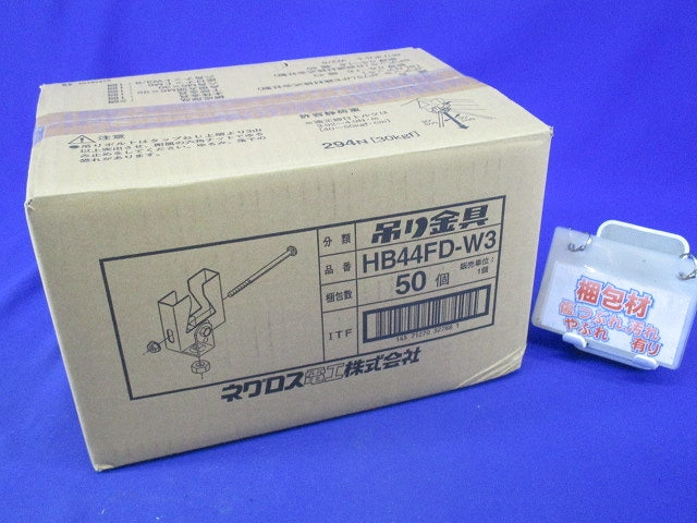 フラットデッキ用吊りボルト支持金具 吊り金具(50個入) HB44FD-W3