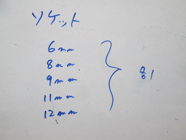 ソケットセット(混在5個入) 6mm他