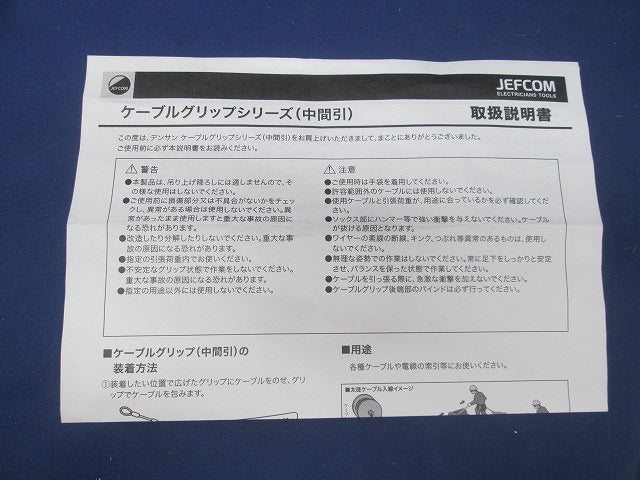シングルグリップ 中間引 DSG450MSEF