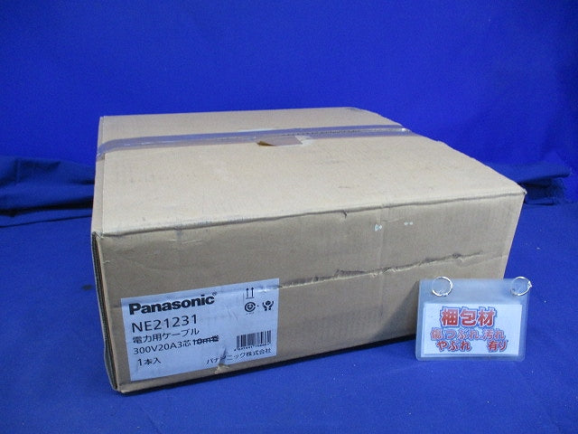 電力用ケーブル300V20A3芯(長さ未計測) NE21231
