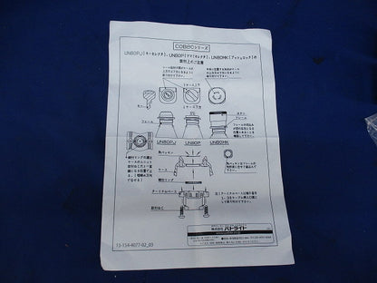 ホイスト用押ボタン開閉器スイッチユニット UN80MK11R
