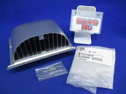 屋外フード深型φ100 VCK100UP