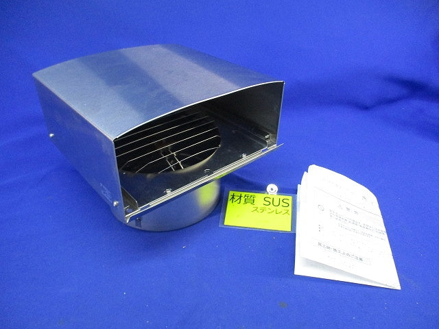換気口(ステンレス)φ150 DS-ADS
