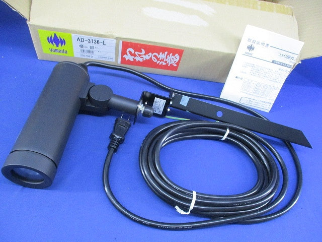 LEDスポットライト AD-3136-L