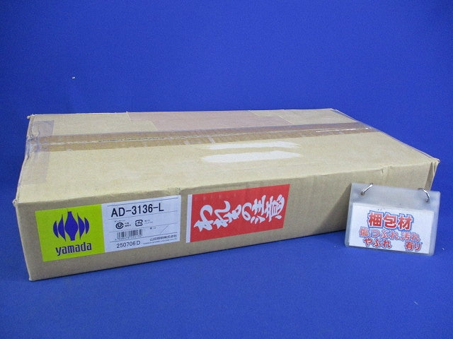 LEDスポットライト AD-3136-L