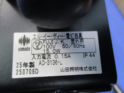 LEDスポットライト AD-3136-L