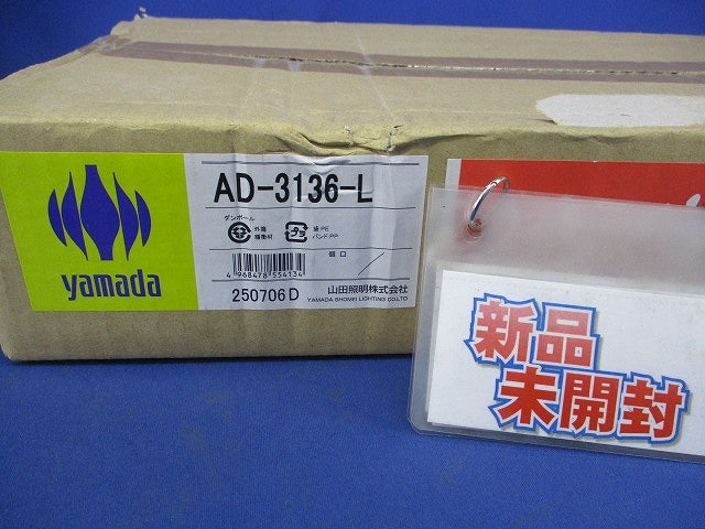 LEDスポットライト AD-3136-L