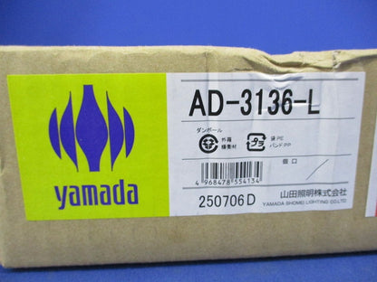 LEDスポットライト AD-3136-L