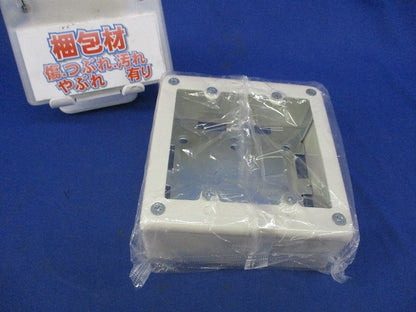 メタルモール 2コ用スイッチボックス 深型(ミルキーホワイト)National DZB276E