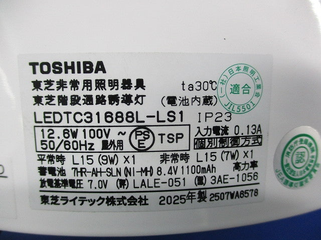 LED非常用照明器具 階段通路誘導灯兼用形 LEDTC31688L-LS1