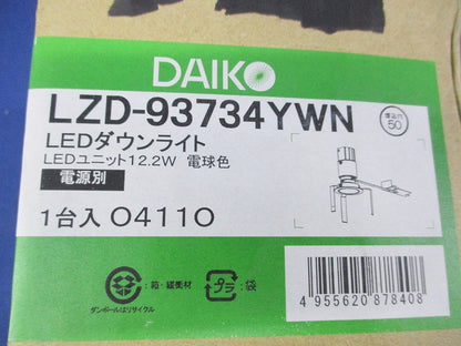 LEDダウンライトφ50 LZD-93734YWN