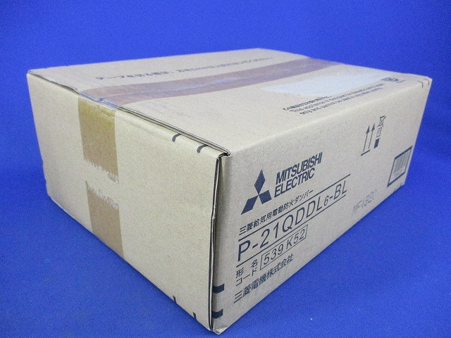 給気用電動防火ダンパー P-21QDDL6-BL