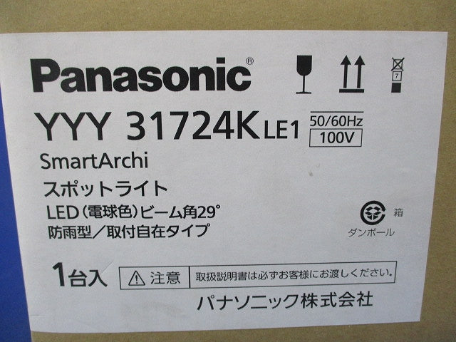 LEDスポットライト YYY31724KLE1