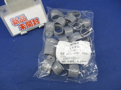片サドル(20個入)グレー KT16GHW