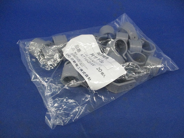 片サドル(20個入)グレー KT16GHW