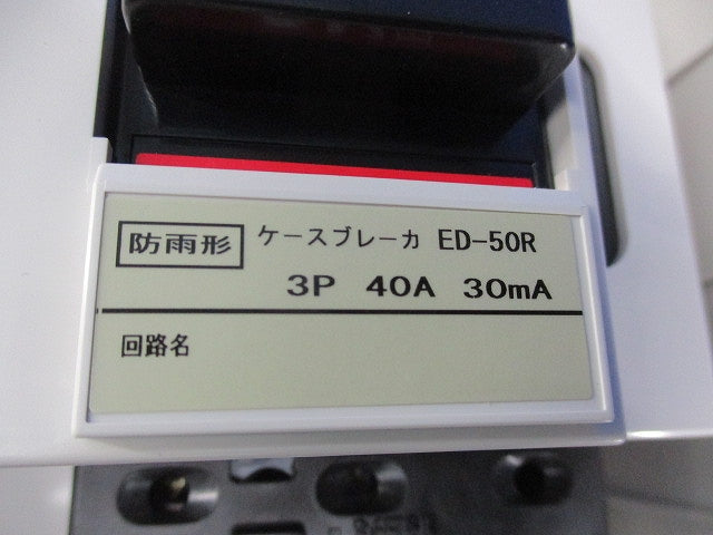 ケースブレーカ BED3403R217K