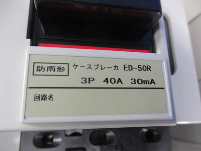 ケースブレーカ BED3403R217K