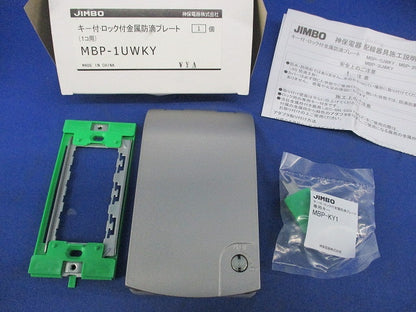 キー付･ロック付金属防滴プレート MBP-1UWKY