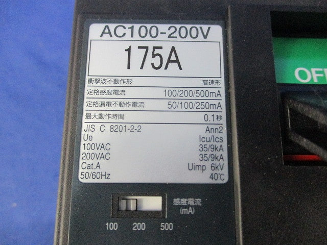 ブレーカー2P2E175A GB-222EA