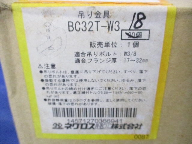 吊ボルト用支持金具(18個入) BC32T-W3