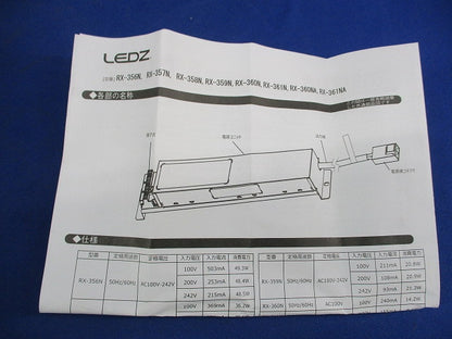 専用別置電源ユニット 非調光タイプ RX-361NA