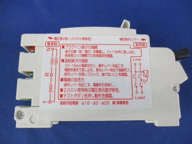 プラグイン小形漏電ブレーカ2P2E15A NPE-21