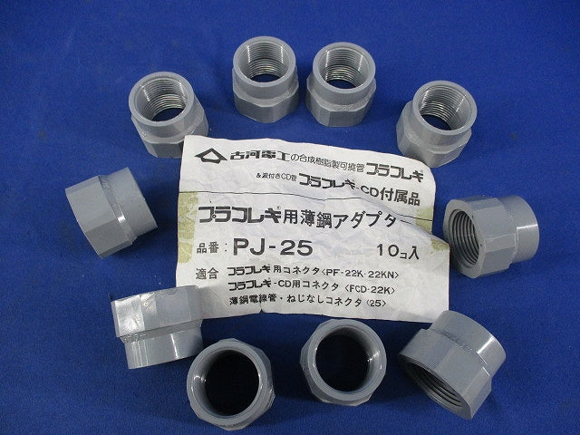 プラフレキ用薄鋼アダプター(10個入) PJ-25