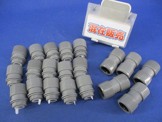 プラフレキPF管用付属品セット(混在20個入) PF16KR他