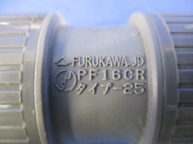 プラフレキPF管用付属品セット(混在20個入) PF16KR他