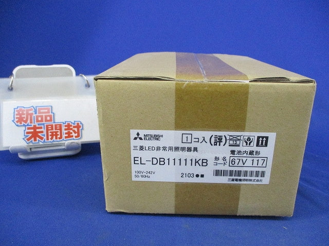 LED非常用照明器具 電池内蔵形 埋込形 φ100 EL-DB11111KB