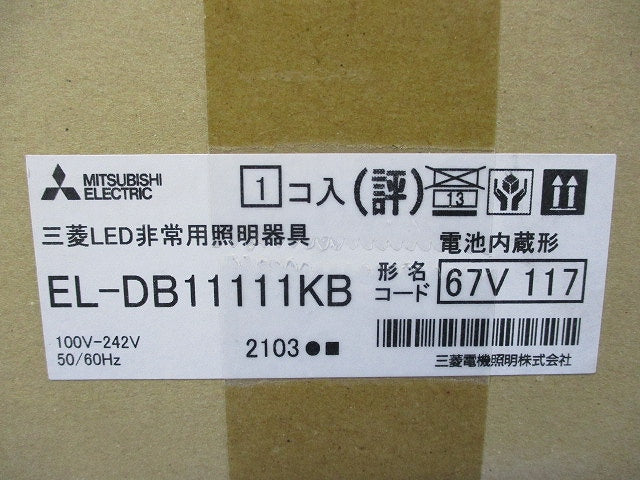 LED非常用照明器具 電池内蔵形 埋込形 φ100 EL-DB11111KB