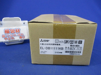 LED非常用照明器具 電池内蔵形 埋込形 φ100 EL-DB11111KB