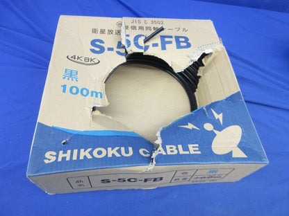 衛星放送テレビ受信用同軸ケーブル(20m)(黒) S-5C-FB