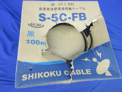 衛星放送テレビ受信用同軸ケーブル(20m)(黒) S-5C-FB