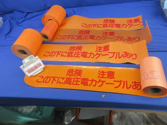 埋設標識シートセット(混在4個入)(長さ不明) 型番不明