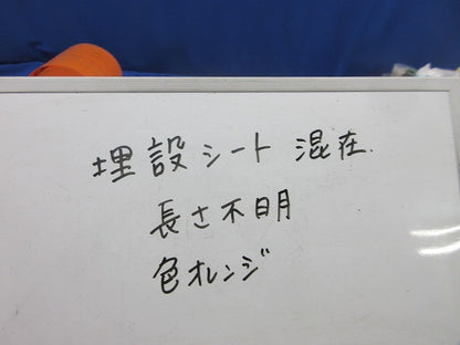 埋設標識シートセット(混在4個入)(長さ不明) 型番不明