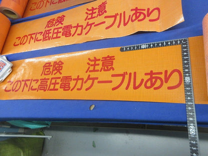 埋設標識シートセット(混在4個入)(長さ不明) 型番不明