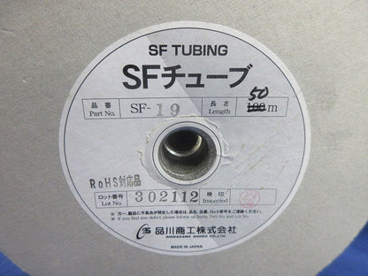 SFチューブ (50m) SF-19