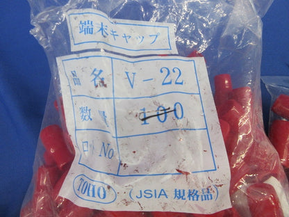 端末キャップ・絶縁キャップセット(混在800個以上入) V-22他
