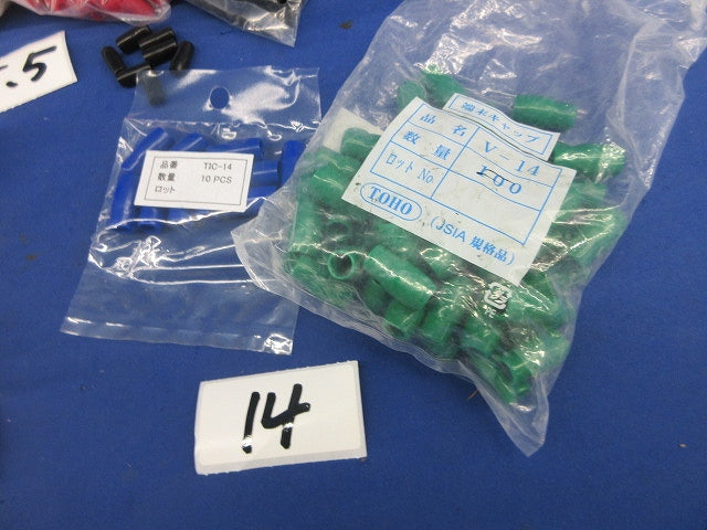 端末キャップ・絶縁キャップセット(混在800個以上入) V-22他